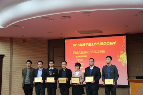 2. 冰球官网团委书记乐无恙领取“网络文化建设工作先进单位”奖牌