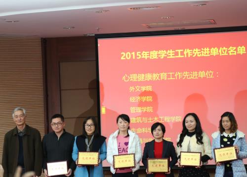 4. 冰球官网团委副书记戴晓燕领取“心理健康教育工作先进单位”奖牌